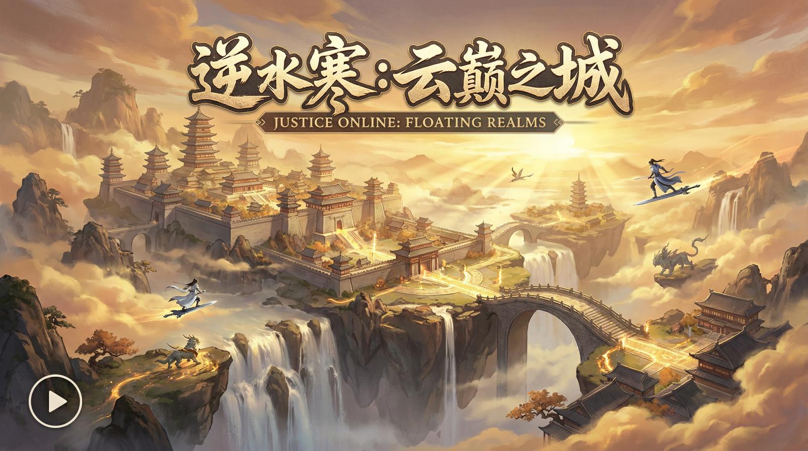 草莓视频云巅之城视频